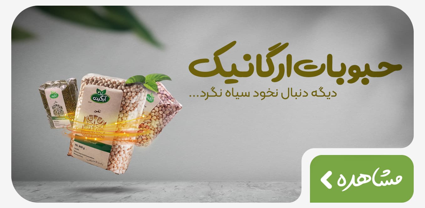 محصول ویژه ۱