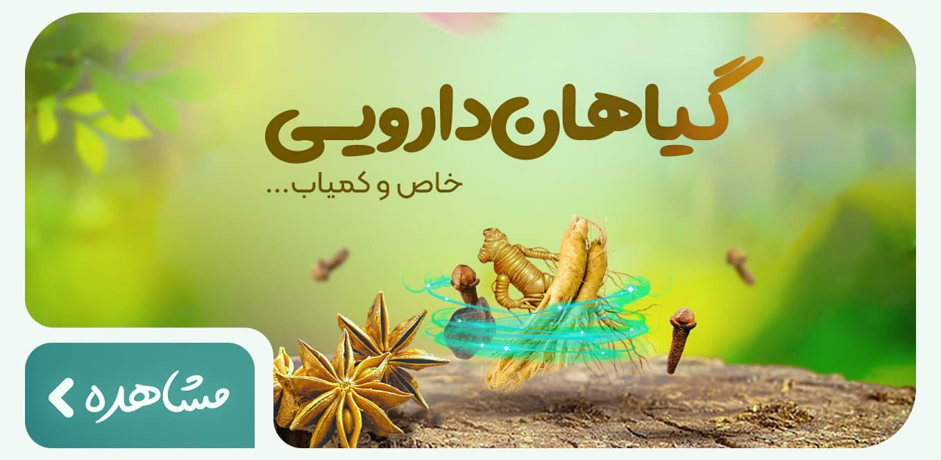 محصول ویژه ۲