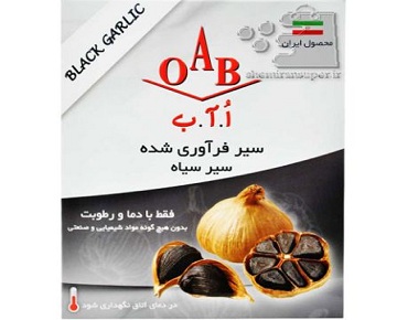 سیر سیاه OAB طلای سیاه درمانی
