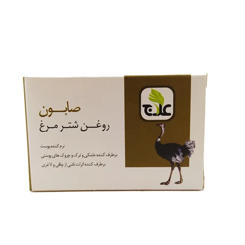 صابون شترمرغ علاج