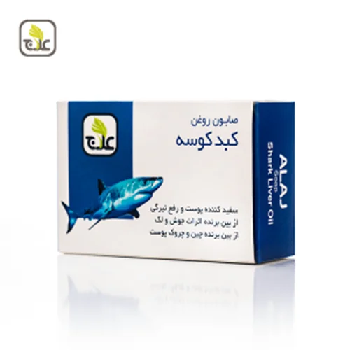 صابون کبد کوسه علاج