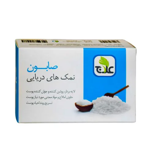 صابون نمک دریای علاج