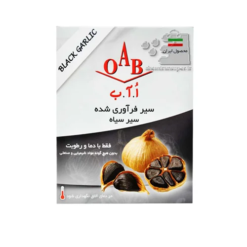 سیر سیاه فرآوری شده OAB