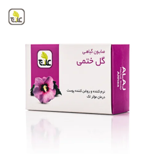 صابون گل ختمی علاج